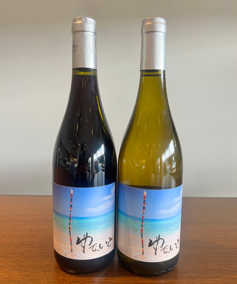 宮本ヴィンヤード 2020 赤白2本セット 宮本ヴィンヤード 2020 赤白2本セット 少し前のワインシリーズ