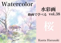【動画講座】Vol.38 春崎幹太 桜