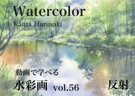 CATEGORY 春崎幹太 | Harusaki Watercolor