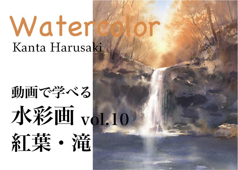 水彩画「春日和」 春、桜とローカル線 （透明水彩風景画） JR因美線、美作滝尾駅