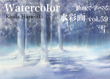 CATEGORY 春崎幹太 | Harusaki Watercolor