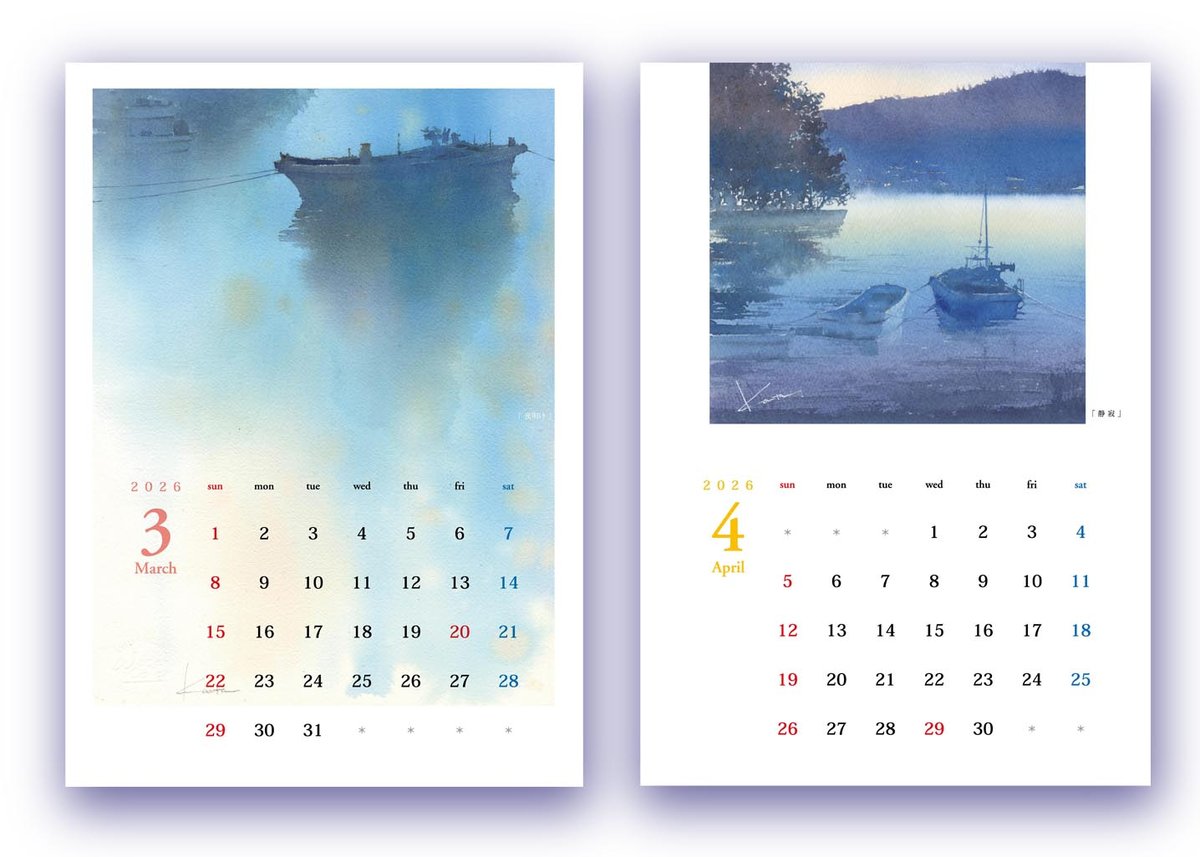 サイン入り】春崎幹太 水彩画オリジナルカレンダー2026 | Harusaki