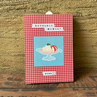 なんでそんなこと急に言うん？（リトルプレス）