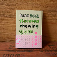〈篠原仮眠さんサイン本〉『banana flavored chewing gum』