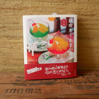 純喫茶とあまいもの　東京編