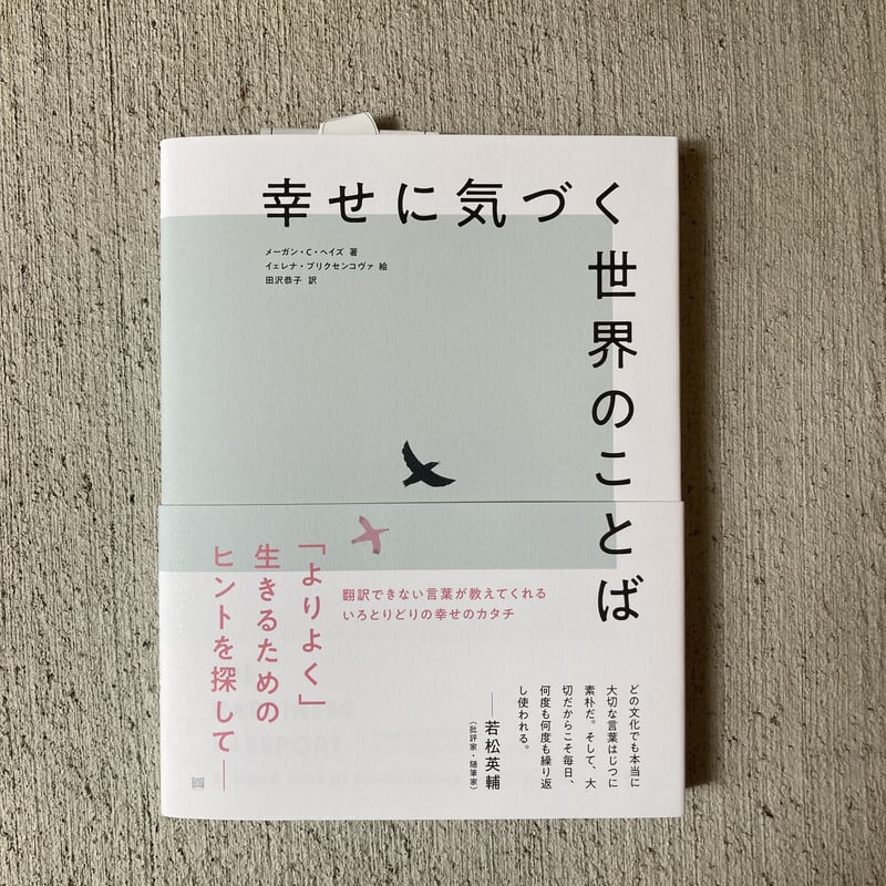 Happy　言葉図鑑 Happy 言葉図鑑 Happy 言葉図鑑 Happy 言葉図鑑 Amazon.co.jp: 0