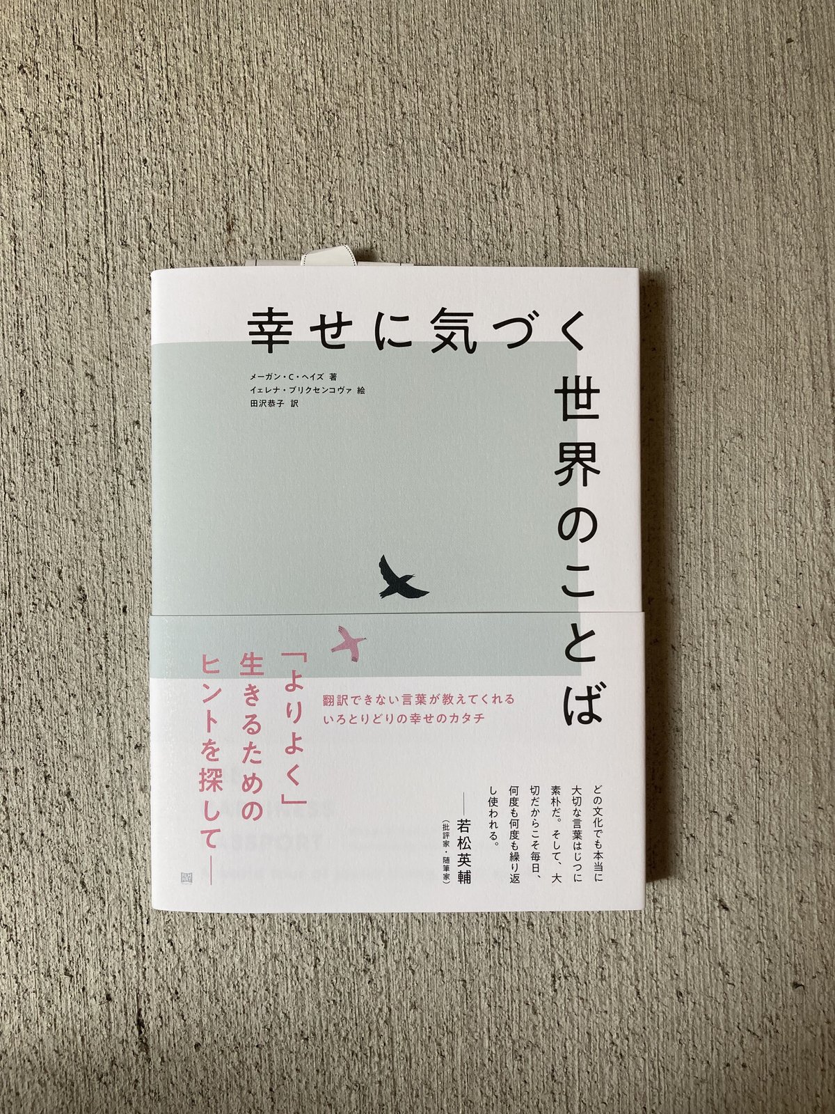 Happy　言葉図鑑 Happy 言葉図鑑 五味太郎・言葉図鑑（全10巻） - 偕成社 | 児童