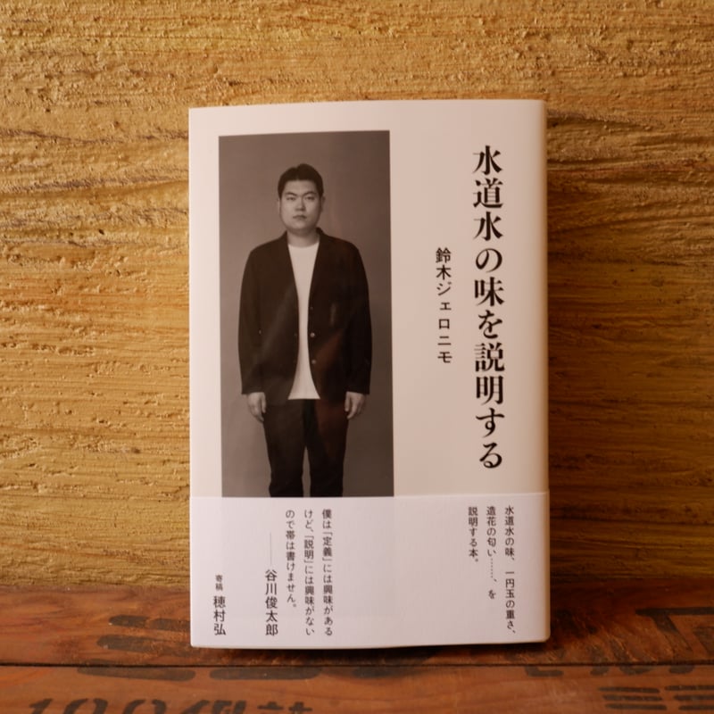 ★最安値 水道水研究中 知花 サイン SP ☆最安値 水道水研究中 知花 サイン SP ☆最安値 水道水研究