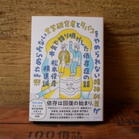 酒をやめられない文学研究者とタバコをやめられない精神科医が本気で語り明かした依存症の話