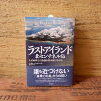 ラストアイランド　北センチネル島