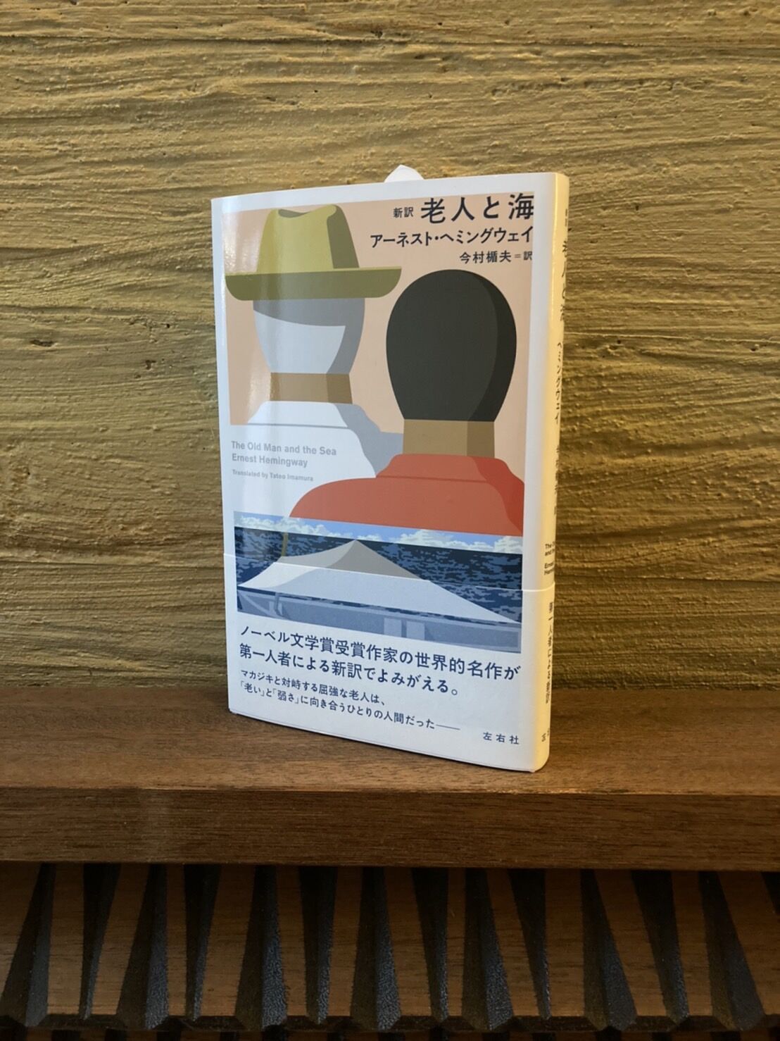 【中古】 老人と海 マンガ版/ホーム社（千代田区）/アーネスト・ヘミングウェイ Amazon.co.jp: 挿し絵入り版 老人と海 : アーネスト・ヘミング