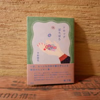 ドロップぽろぽろ