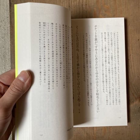 はつなつみずうみ分光器　after 2000 現代短歌クロニクル