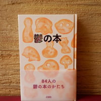 鬱の本