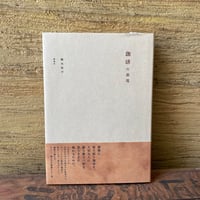 珈琲の表現
