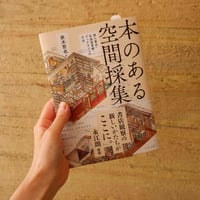 舞城王太郎さんサイン本〉短歌探偵タツヤキノシタ | ヒトヤ堂