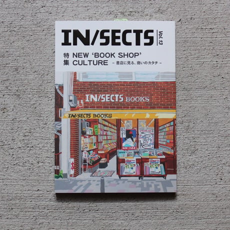 IN/SECTS vol.13