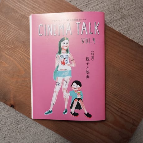 【リトルプレス 】CINEMA TALK セット2