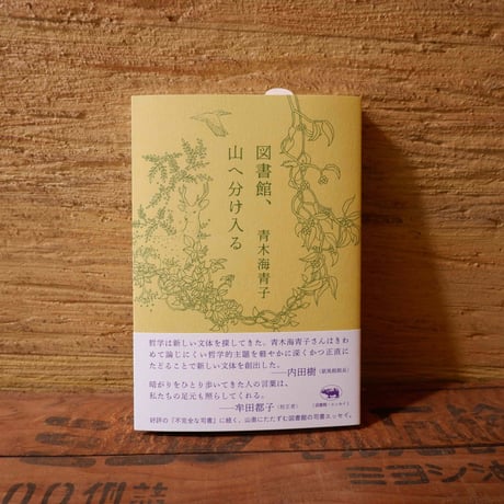 ヒトヤ堂