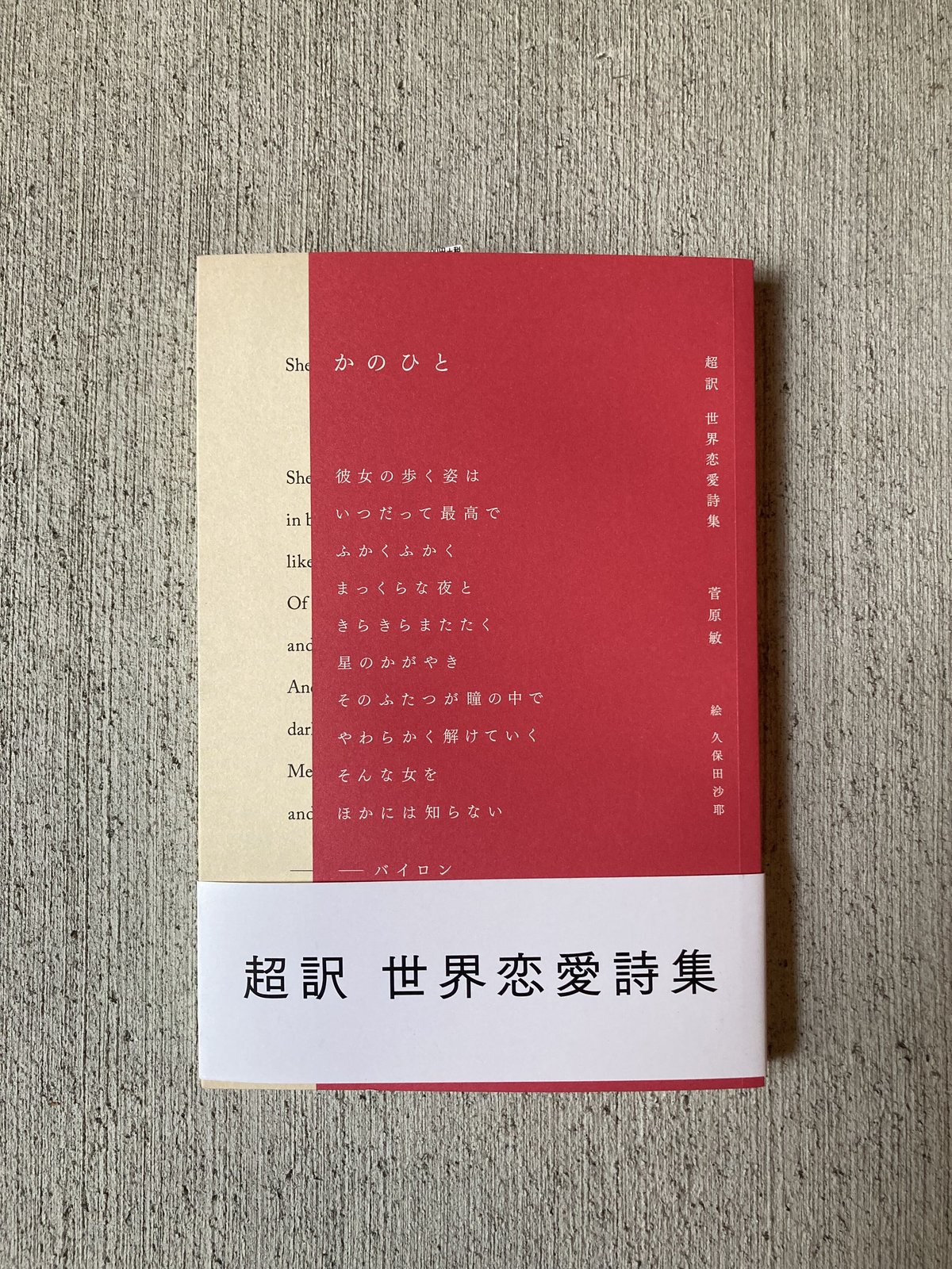 愛の名詩集（世界編） 715AzI0ho7L._UF350,350_QL80_.jpg