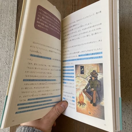 宮沢賢治と学ぶ宇宙と地球の科学〈３〉岩石と鉱物