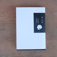 紋の辞典