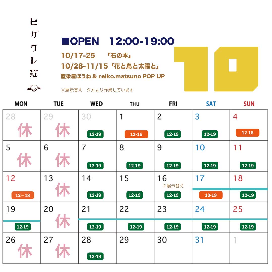 〈配送日のお知らせとご案内〉
