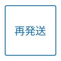 再送料：クリックポスト