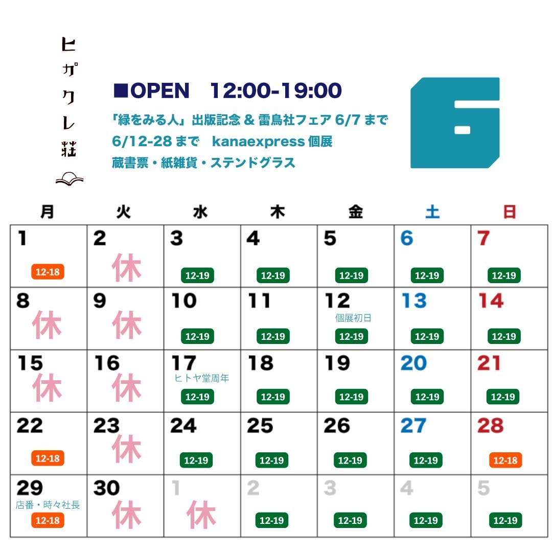 〈配送日のお知らせとご案内〉
