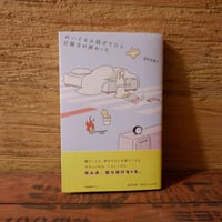 ぬいぐるみ投げてたら日曜日が終わった