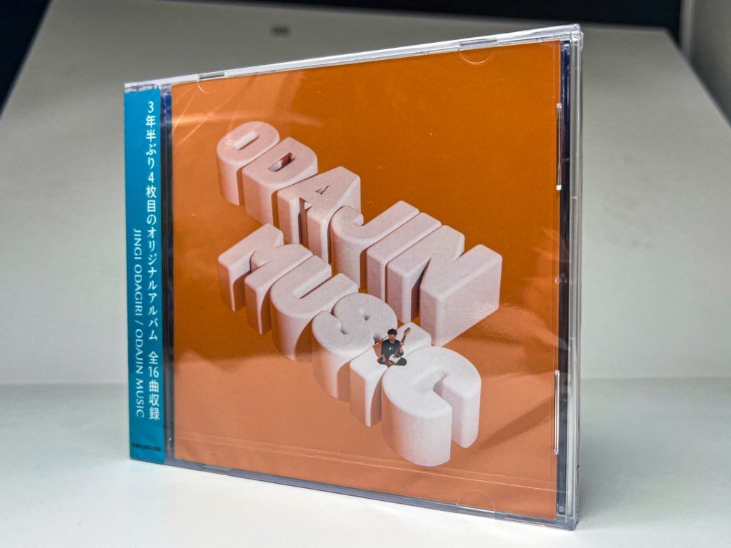 4th Album「ODAJIN MUSIC」（サイン入り） | おだじん直売所