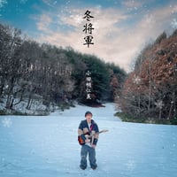 5th Album「BACK TO THE LIGHT」 | おだじん直売所