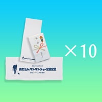 （送料無料）おだじん粗品タオル（10本セット）