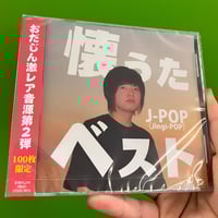 4代目STARTER KIT（サイン入り） | おだじん直売所