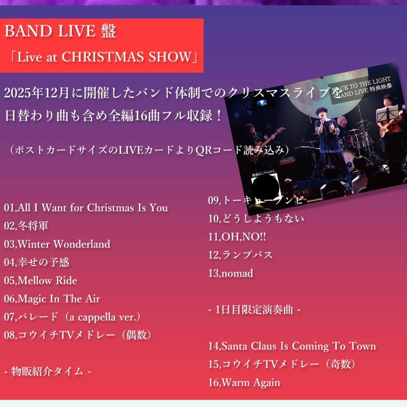 5th Album「BACK TO THE LIGHT」 | おだじん直売所