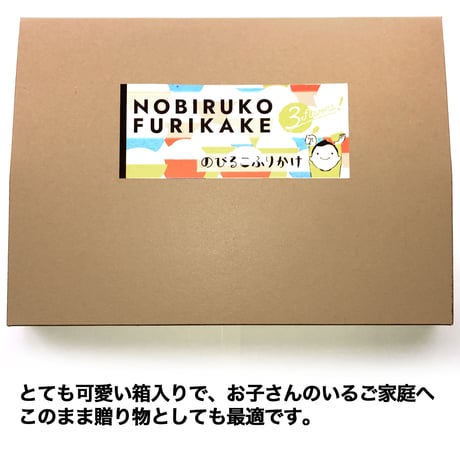 のびるこふりかけ 3個セット（やさい・かつお・納豆）ビフィズス菌入り
