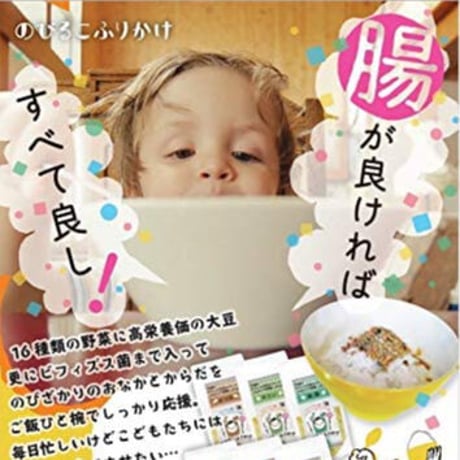 のびるこふりかけ 3個セット（やさい・かつお・納豆）ビフィズス菌入り