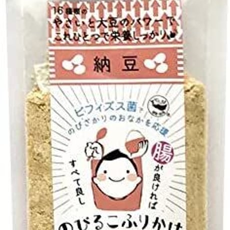 のびるこふりかけ 3個セット（やさい・かつお・納豆）ビフィズス菌入り