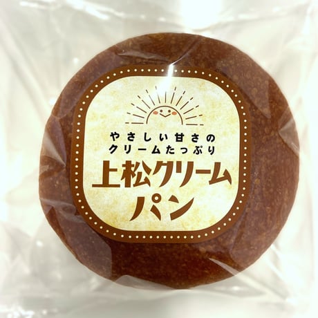 上松クリームパン １０個セット