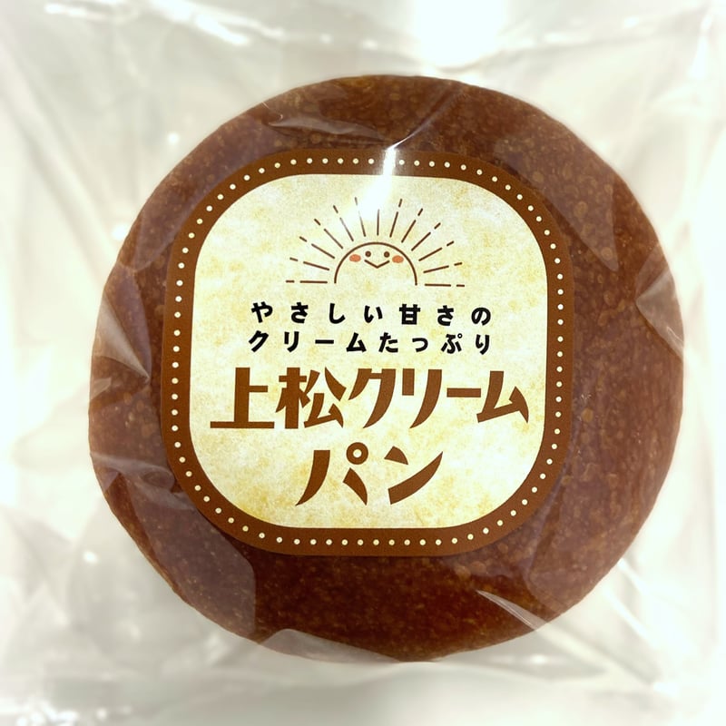 上松クリームパン 10個セット | 手作りのパン ピクニック
