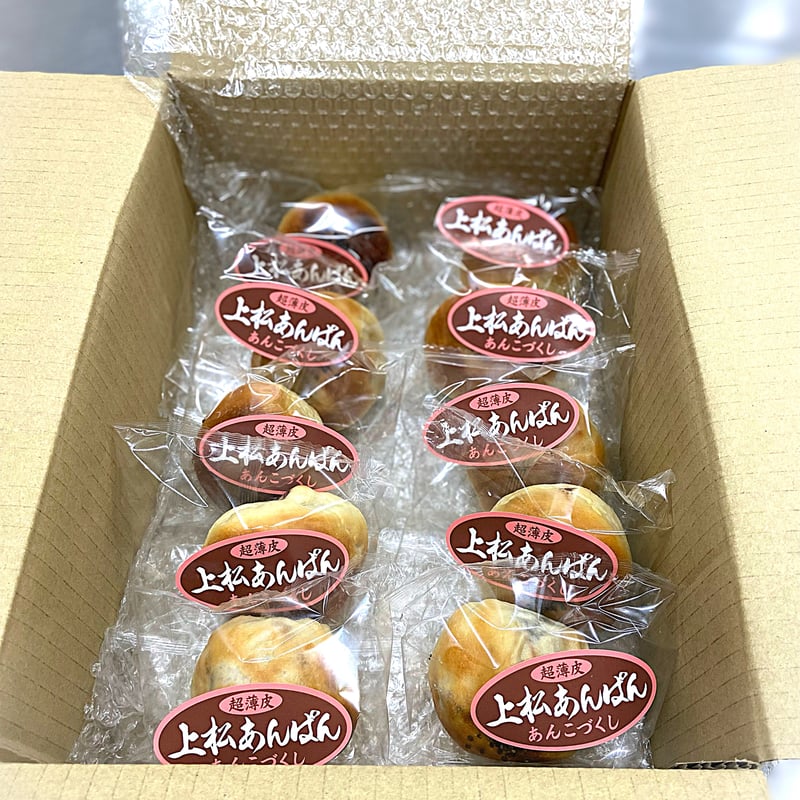上松あんぱん（つぶあん）10個セット | 手作りのパン ピクニック