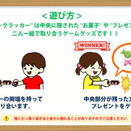 ソーサークラッカー
