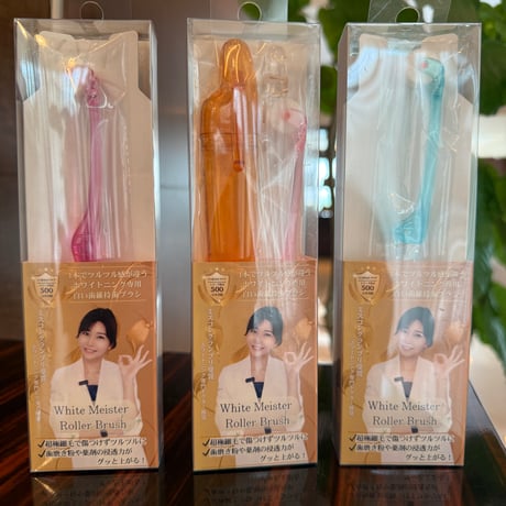 【ホワイトニング歯ブラシ】ホワイトマイスター ローラーブラシ WhiteMeister Roller Brush