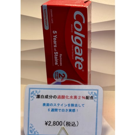 【過酸化水素入りホワイトニング歯磨き粉】colgate 2% コルゲート過酸化水素２％
