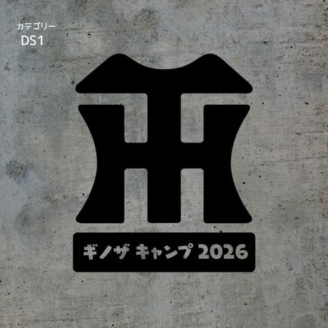 宜野座キャンプ地ステッカー【2026宜野座✖️阪神コラボ】
