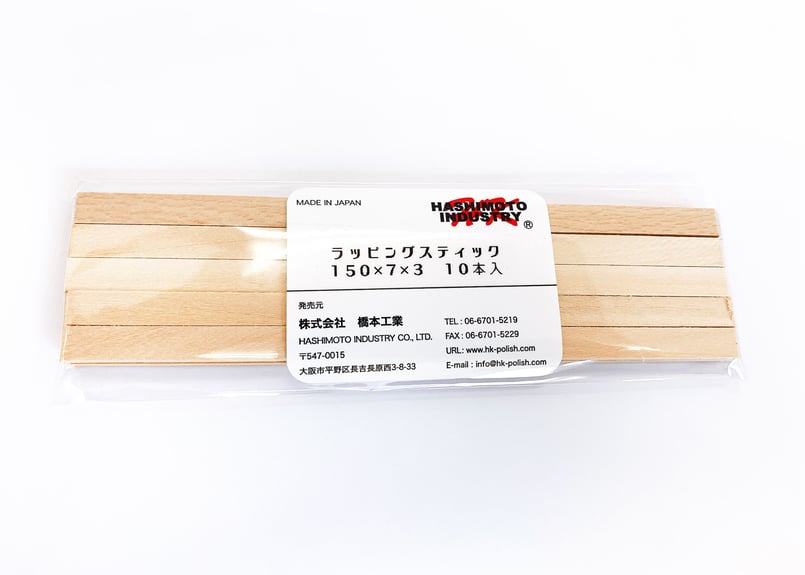 ラッピングスティック 150x7x3 （10本入り） | 鏡面磨き HASHIMOTO IND