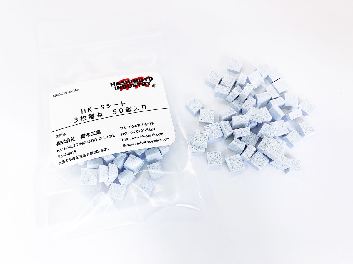 HK-Sシートチップ Mサイズ （50個入り） | 鏡面磨き HASHIMOTO INDUSTRY