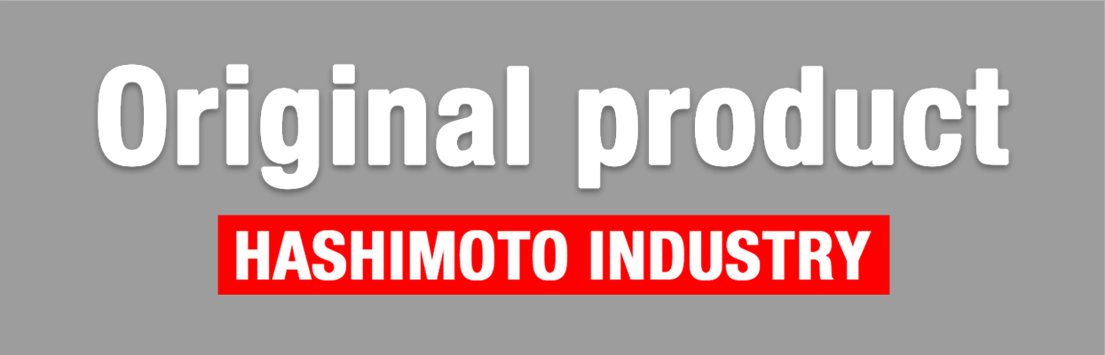 鏡面磨き HASHIMOTO INDUSTRY