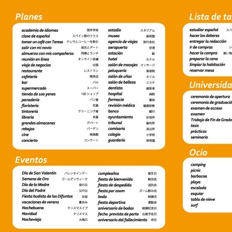 スペイン語学習手帳 （2021年４月〜９月版） 完売しました！