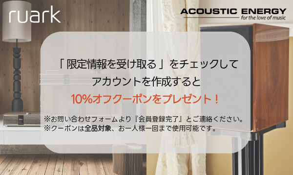 10％オフクーポンプレゼント！